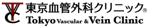 下肢静脈瘤　最新スーパーグルー治療 東京血管外科クリニック